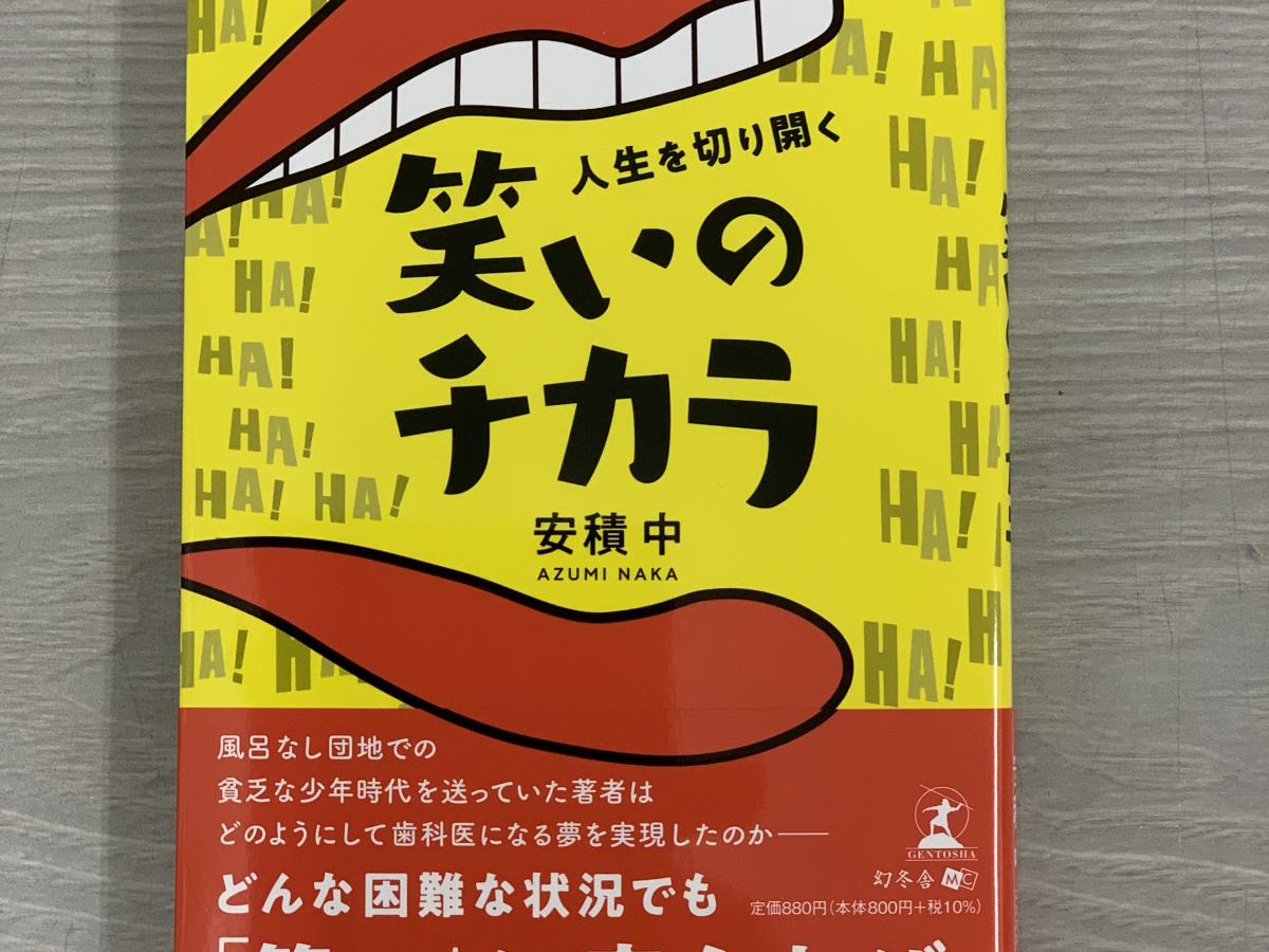 医師・スタッフ